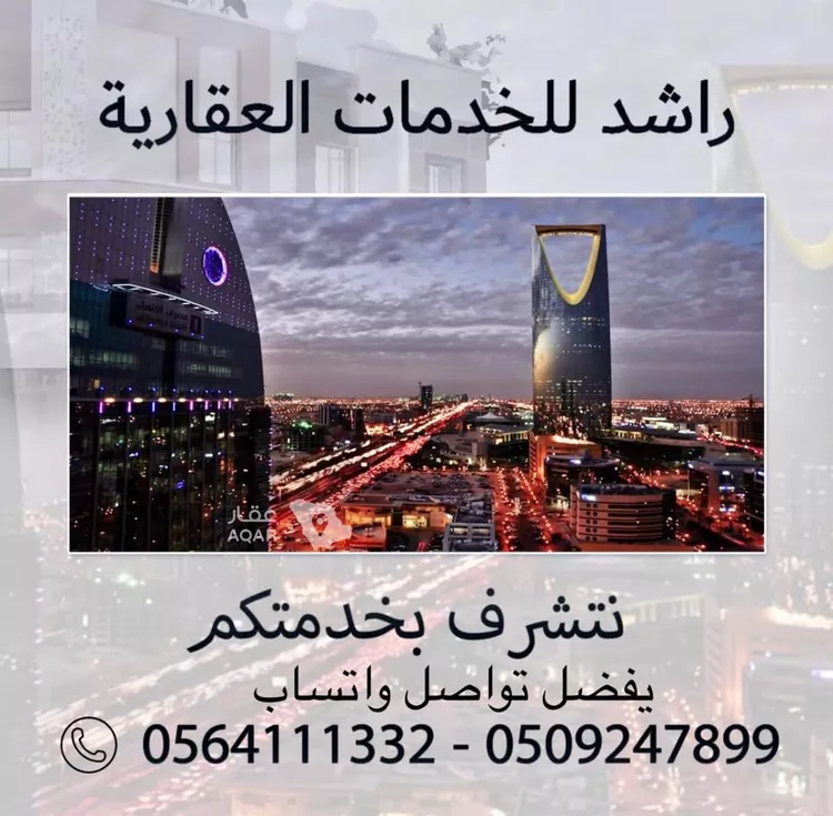 Apartment for Rent in Riyadh Az Zahrah
