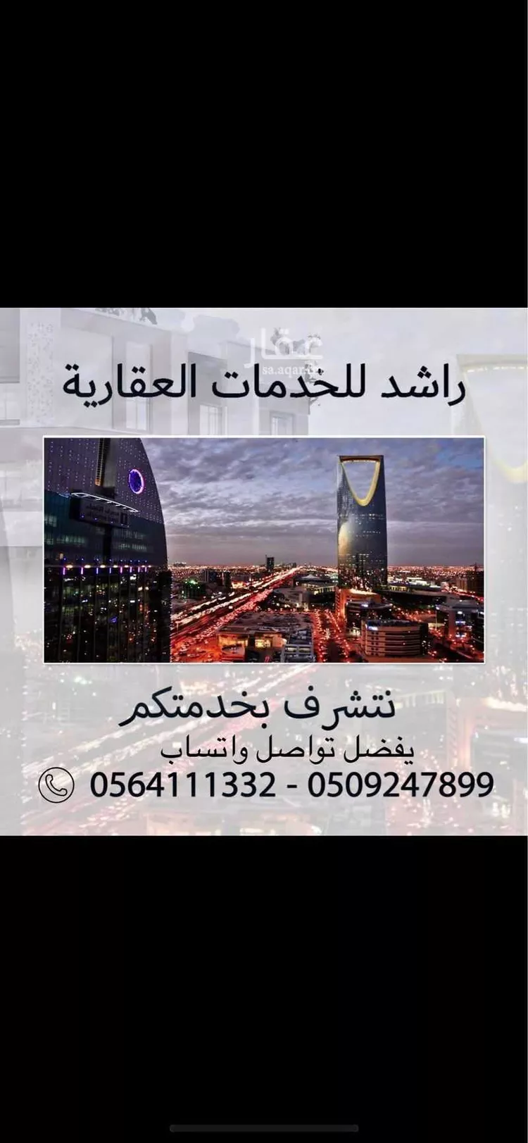 فيلا للبيع في شارع اوس العامري, حي الشميسي, مدينة الرياض, منطقة الرياض