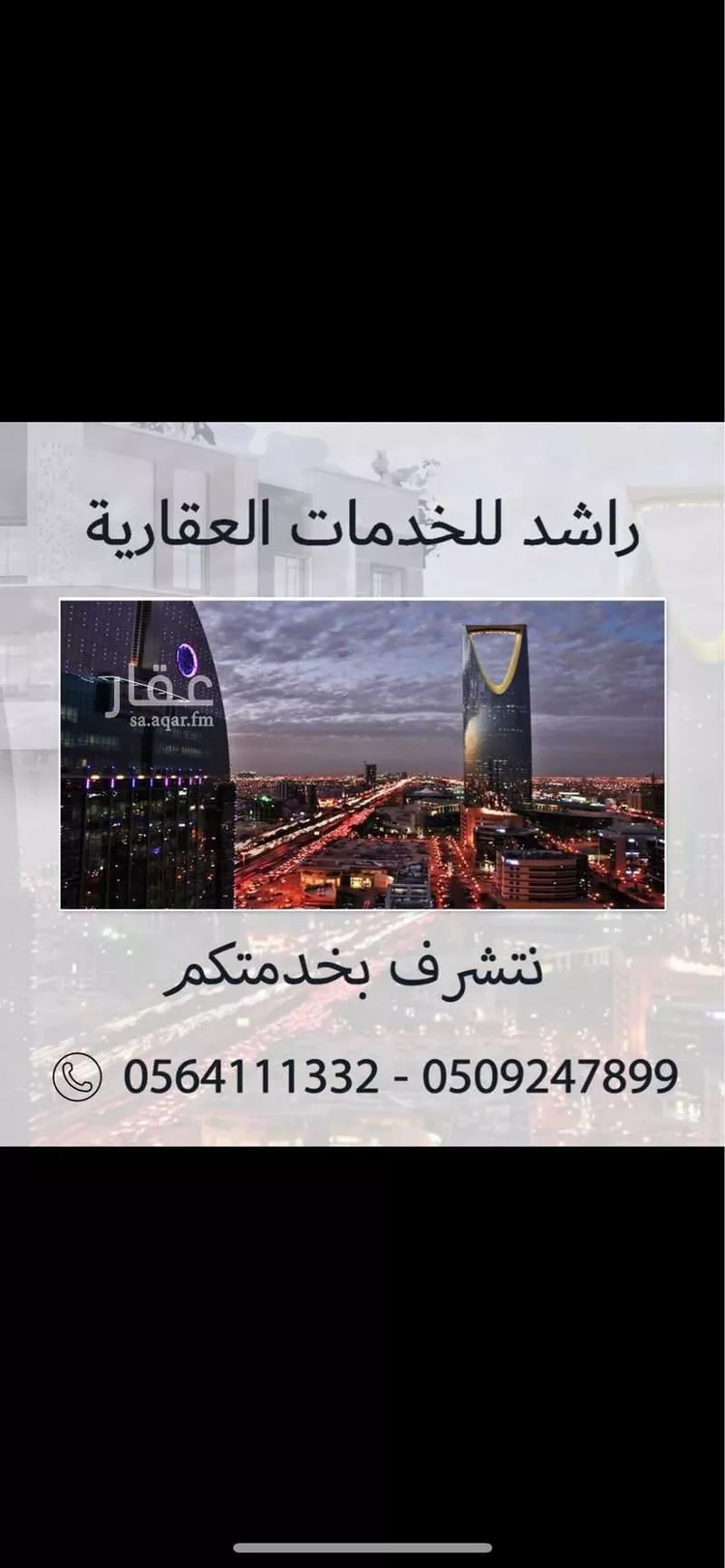 عمارة للإيجار في شارع عبدالله المطرودي, حي الزهرة, مدينة الرياض, منطقة الرياض