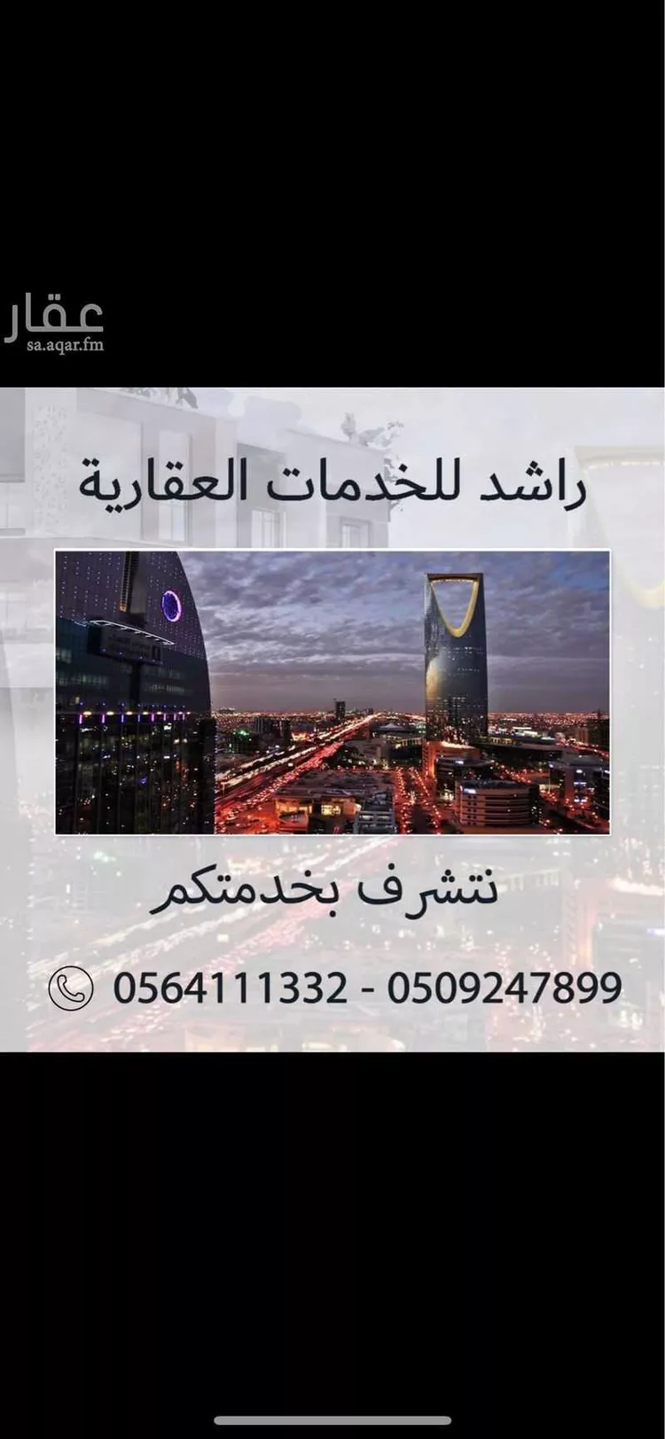 عمارة للبيع في شارع عبدالملك بن هشام, حي السويدي, مدينة الرياض, منطقة الرياض