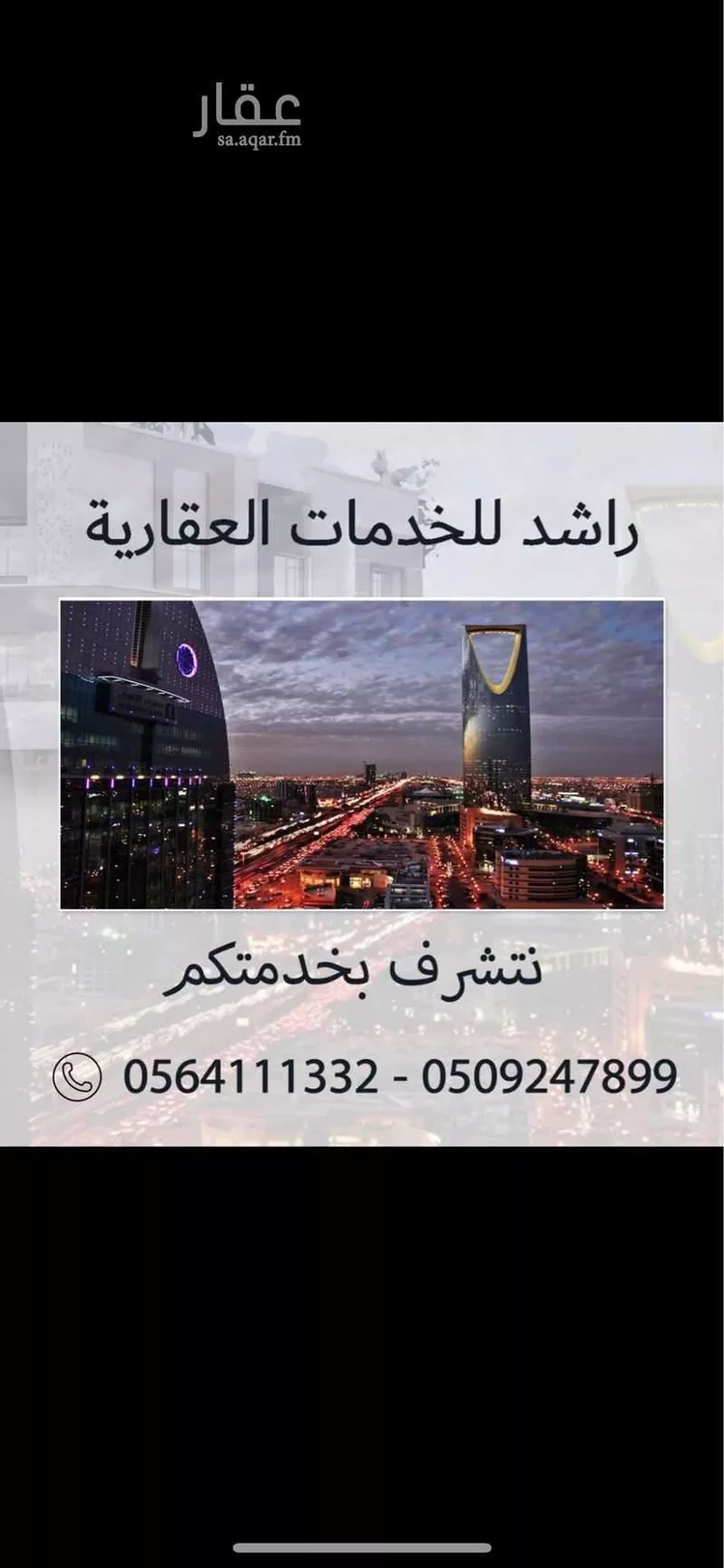 عمارة للبيع في شارع الشيخ عبدالعزيز بن محمد بن علي, حي ظهرة البديعة, مدينة الرياض, منطقة الرياض