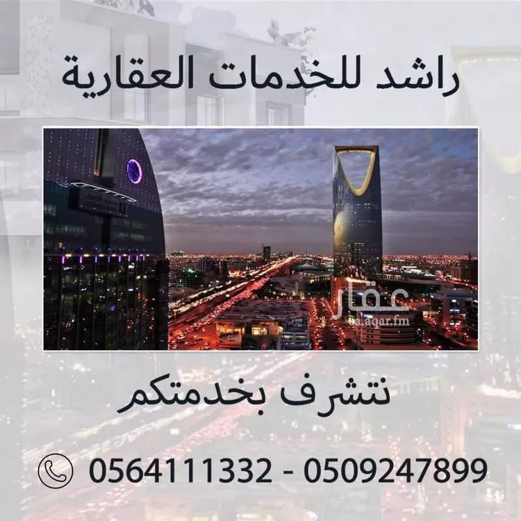 فيلا للبيع في شارع صفية بنت الخطاب, حي الشفاء, مدينة الرياض, منطقة الرياض