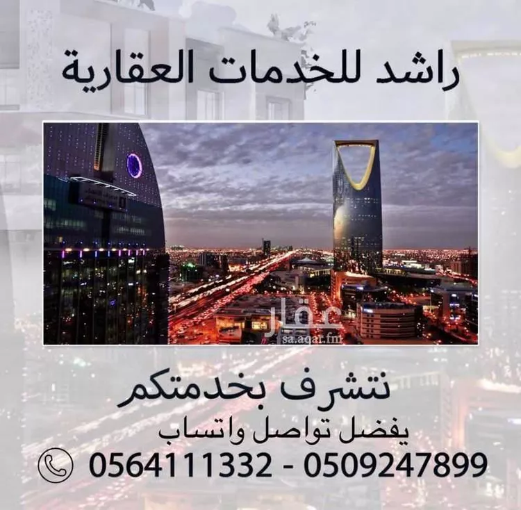 دور للإيجار في شارع سبط النحوي, حي الزهرة, مدينة الرياض, منطقة الرياض