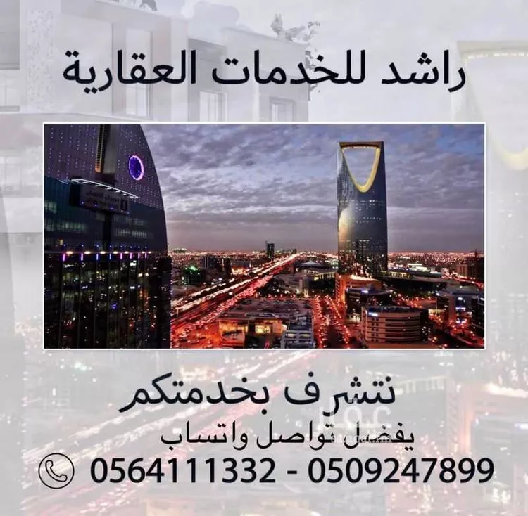 دور للإيجار في شارع عبدالعزيز الربعي, حي الزهرة, مدينة الرياض, منطقة الرياض