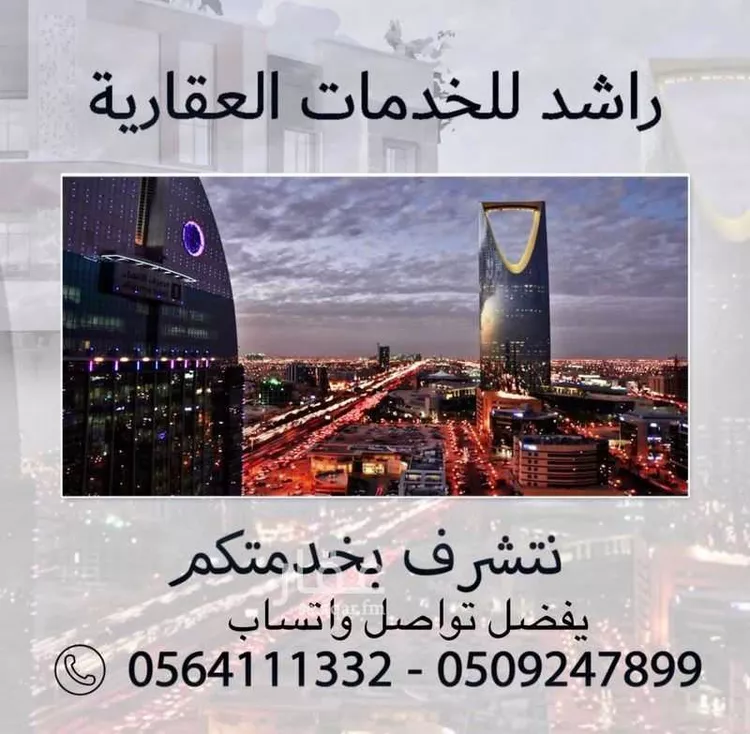 عمارة للإيجار في شارع عبدالله المطرودي, حي الزهرة, مدينة الرياض, منطقة الرياض