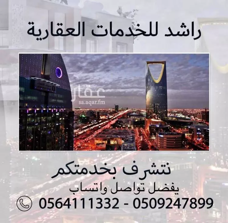 شقة للإيجار في شارع فضيلة الشيخ أحمد قاري, حي عرقة, مدينة الرياض, منطقة الرياض 1 صورة