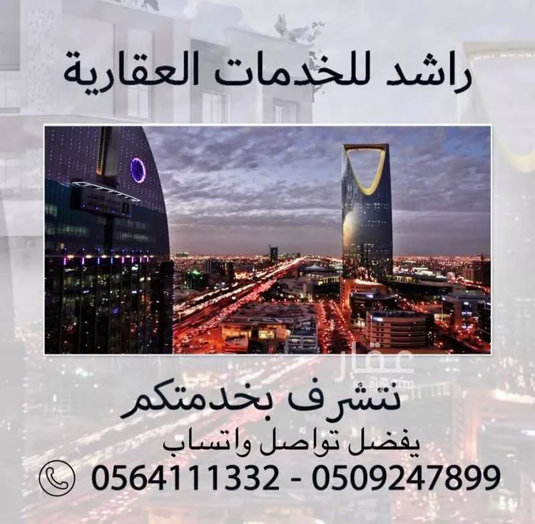 شقة للإيجار في شارع الكسائي, حي الزهرة, مدينة الرياض, منطقة الرياض