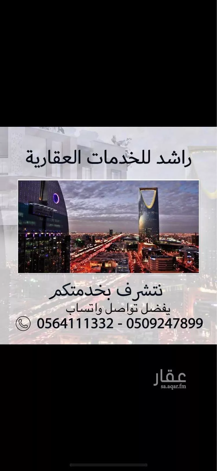 شقة للإيجار في شارع كفر الدوار, حي العقيق, مدينة الرياض, منطقة الرياض
