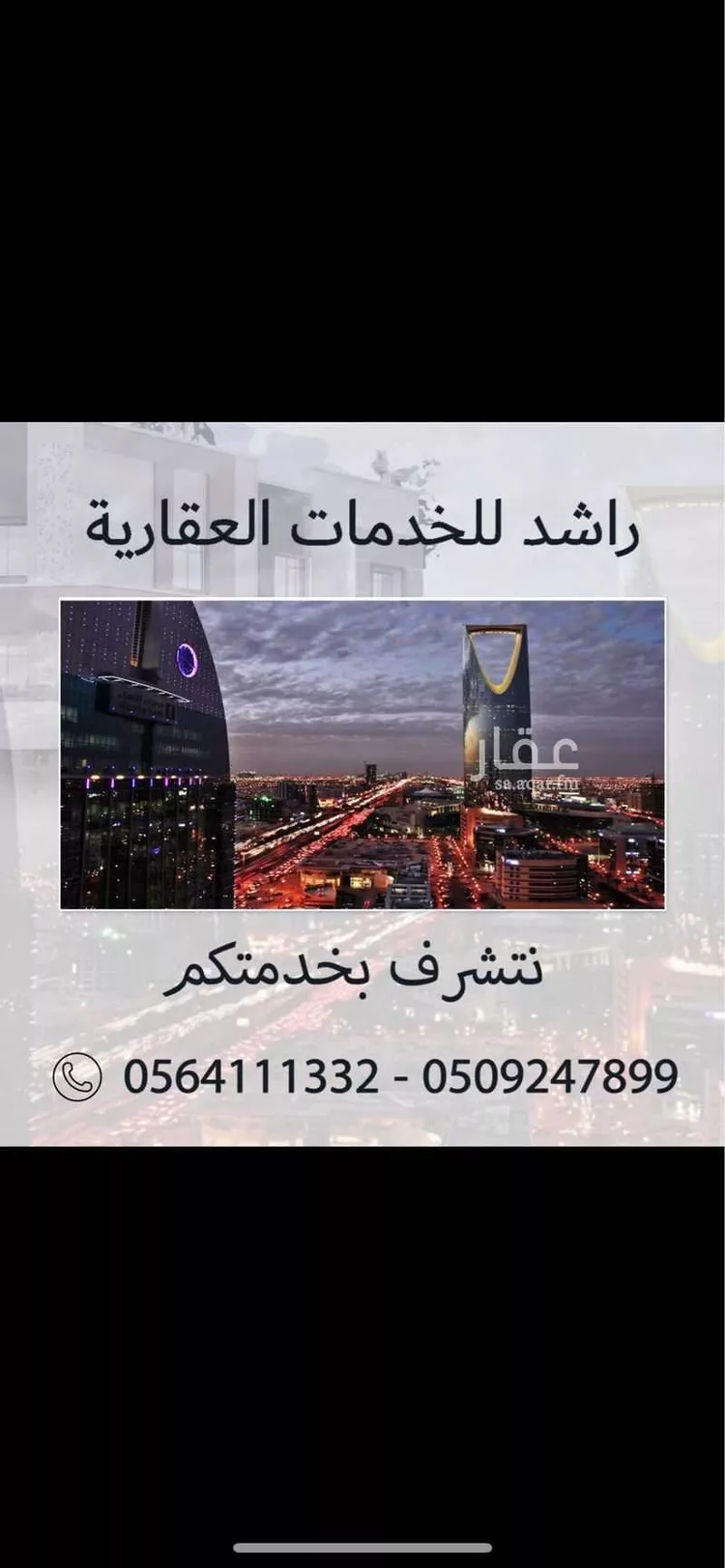 فيلا للبيع في شارع القرعاء, حي الزهرة, مدينة الرياض, منطقة الرياض