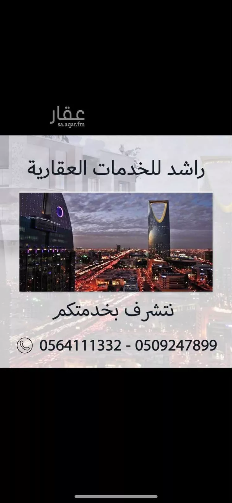 أرض للبيع في شارع أبي علي المجاور, حي ظهرة البديعة, مدينة الرياض, منطقة الرياض صورة 2