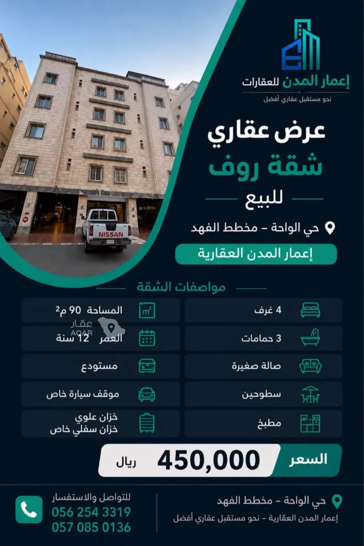 Apartment for Sale in Jeddah Al Wahah