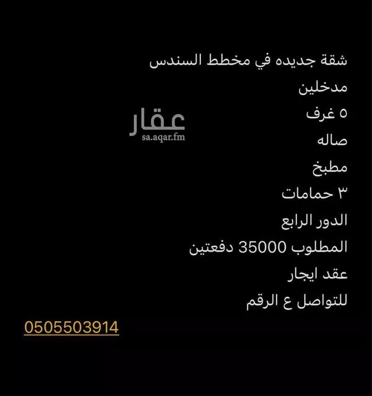 شقة للإيجار في شارع ابي القاسم بن الفراء, حي الواحة, مدينة جدة, منطقة مكة المكرمة