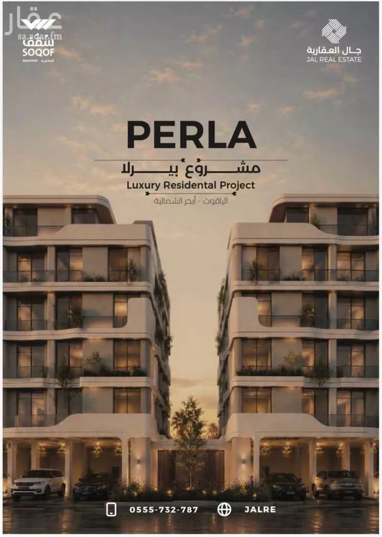 Apartment for Sale in Jeddah Al Yaqout