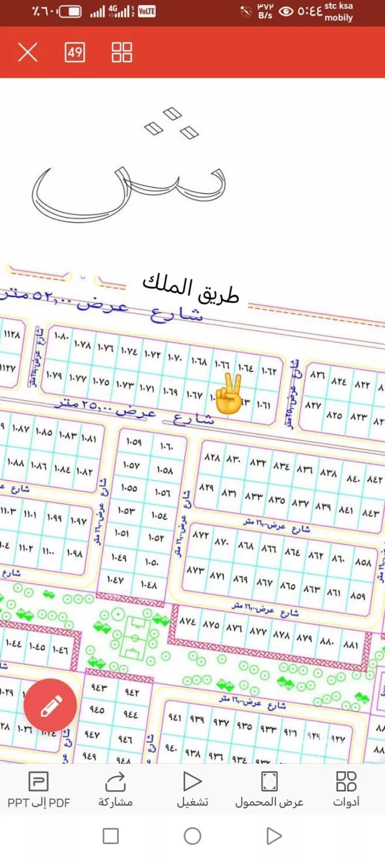 أرض للبيع في شارع النجمة 1, حي النجمة, مدينة جدة, منطقة مكة المكرمة