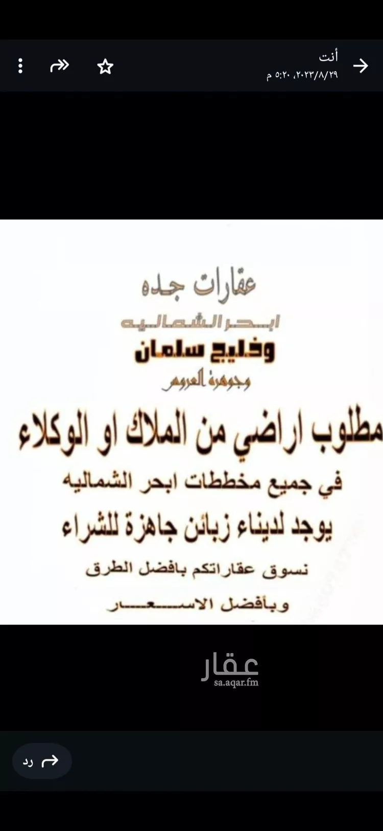أرض للبيع في حي الشويضي, مدينة جدة, منطقة مكة المكرمة صورة 4
