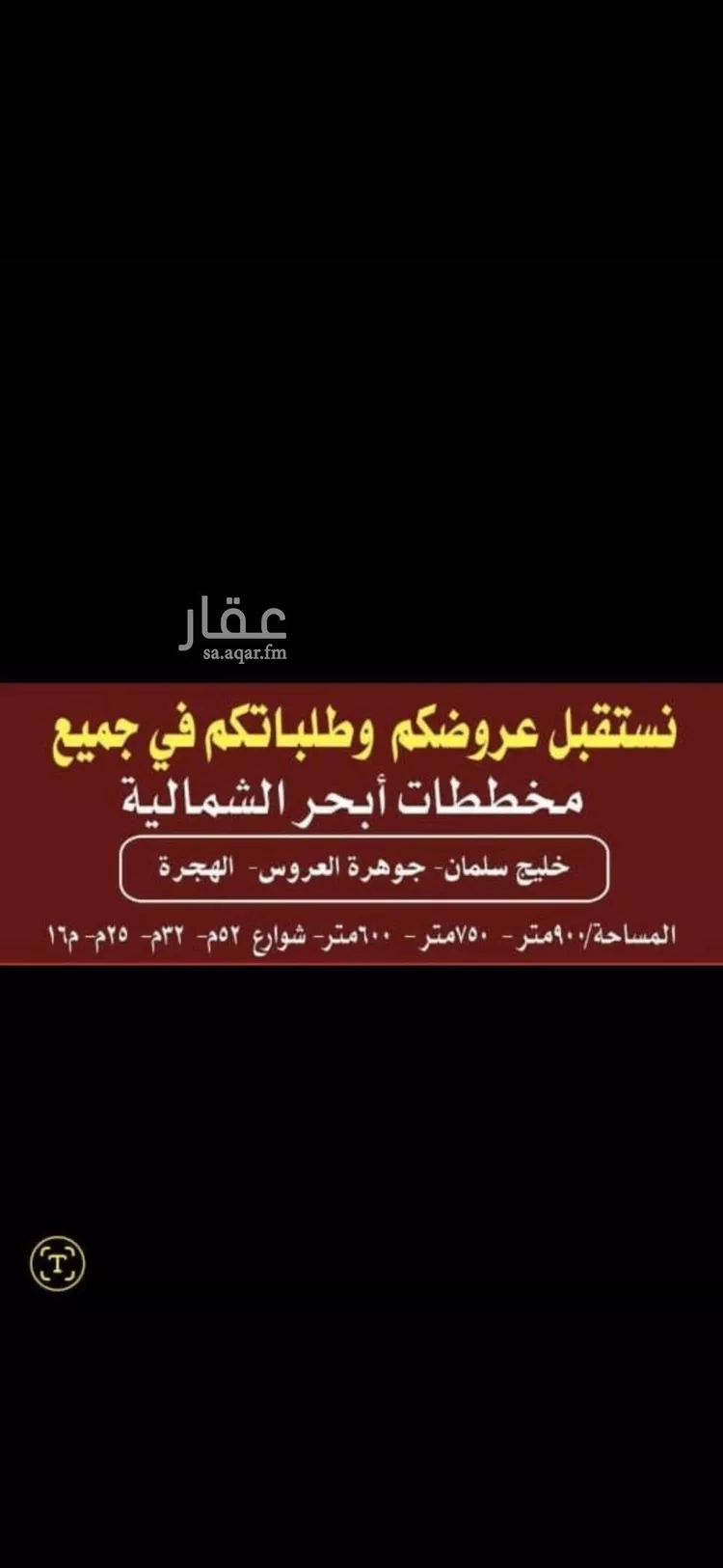 أرض للبيع في حي الشويضي, مدينة جدة, منطقة مكة المكرمة صورة 2