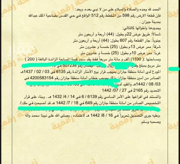 أرض للبيع في حي القدس 1, مدينة جازان, منطقة جازان صورة 4