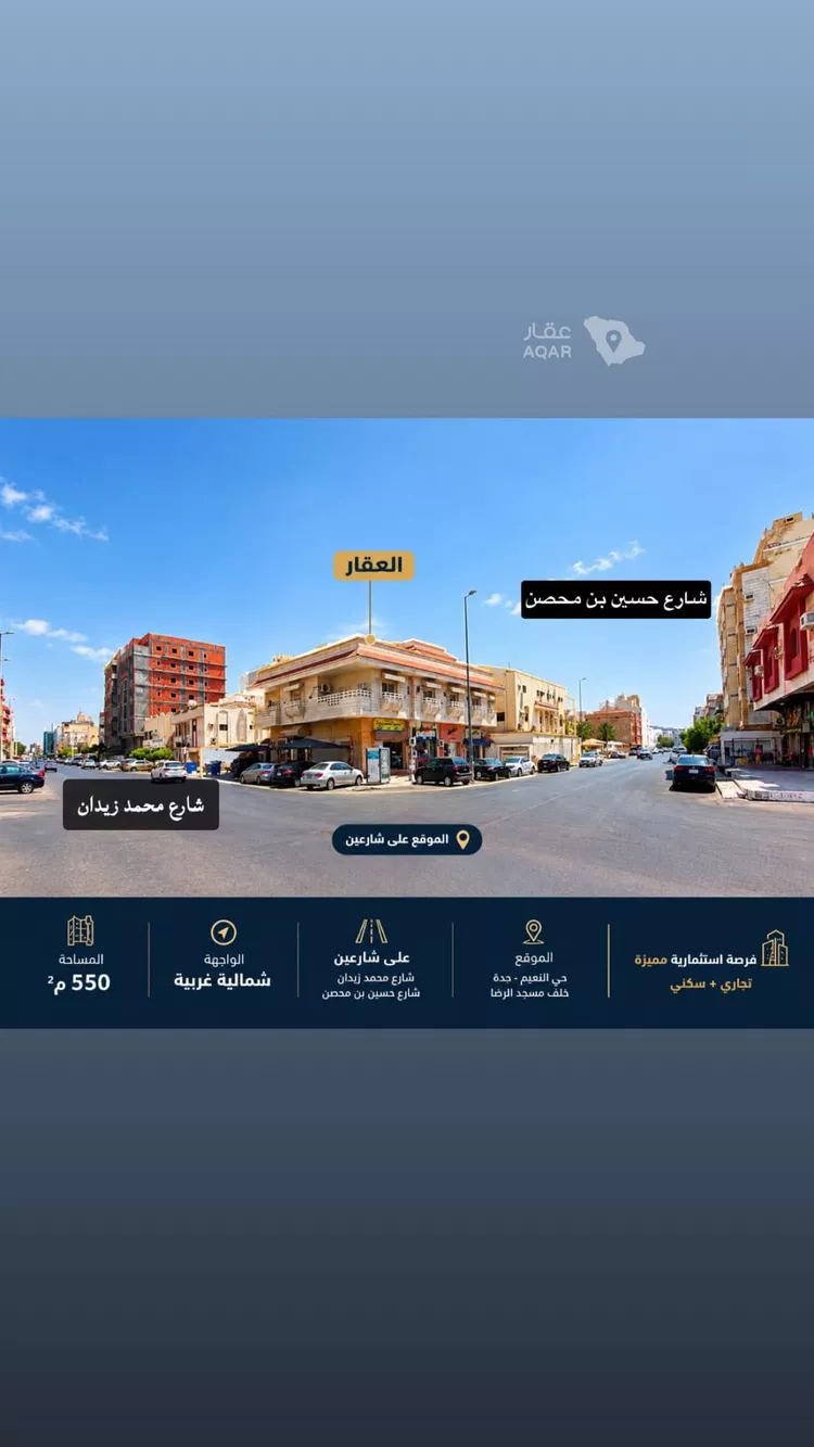 عمارة للبيع في شارع محمد زيدان, حي النعيم, مدينة جدة, منطقة مكة المكرمة صورة 3