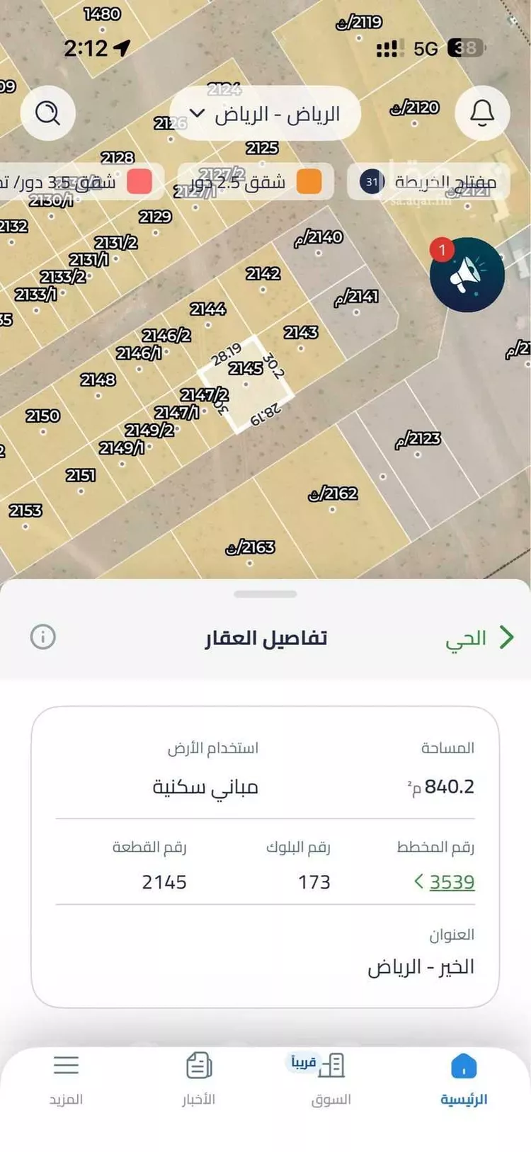 Land for Sale in Riyadh Banban