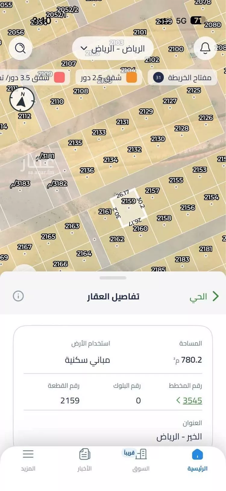 أرض للبيع في حي الخير, مدينة الرياض, منطقة الرياض صورة 2