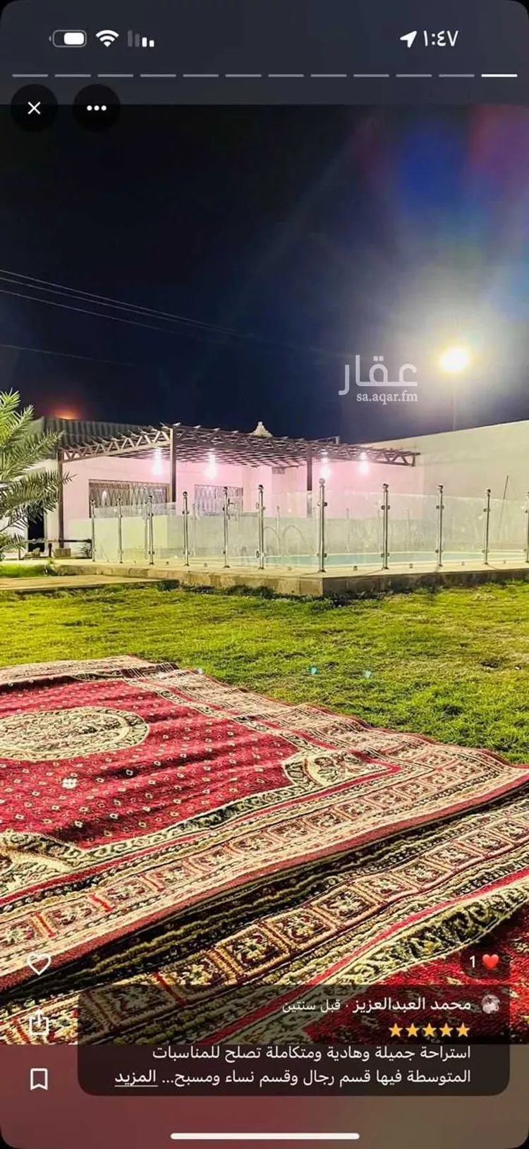 استراحة للإيجار في شارع الصدف, حي العفجه, مدينة الخرج, منطقة الرياض صورة 4