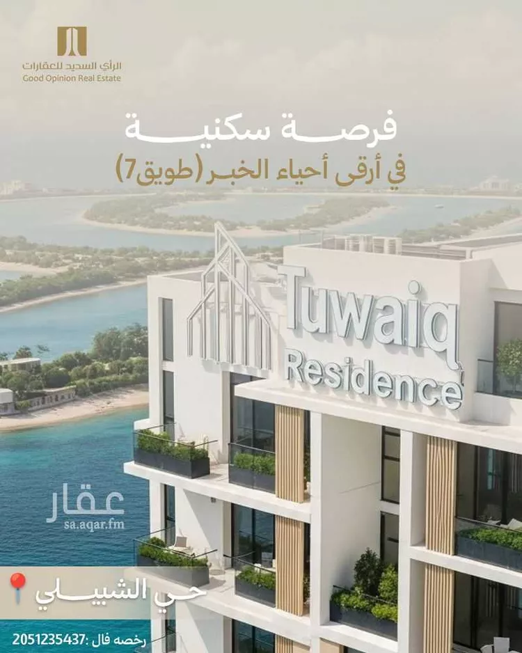 شقة للبيع في شارع سكاكا, حي الحمراء, مدينة الخبر, المنطقة الشرقية