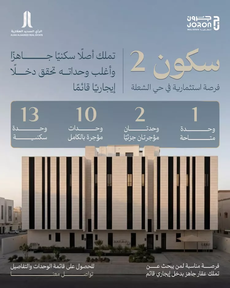 شقة للبيع في شارع الخواطر, حي الشعلة, مدينة الدمام, المنطقة الشرقية صورة 2