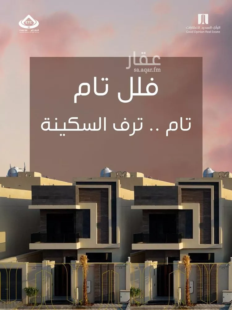 فيلا للبيع في شارع 1 مدينة الملك فيصل الجامعية, حي السيف, مدينة الدمام, المنطقة الشرقية