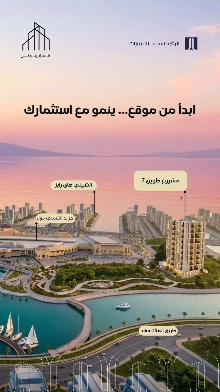 شقة للبيع في شارع سكاكا, حي الحمراء, مدينة الخبر, المنطقة الشرقية