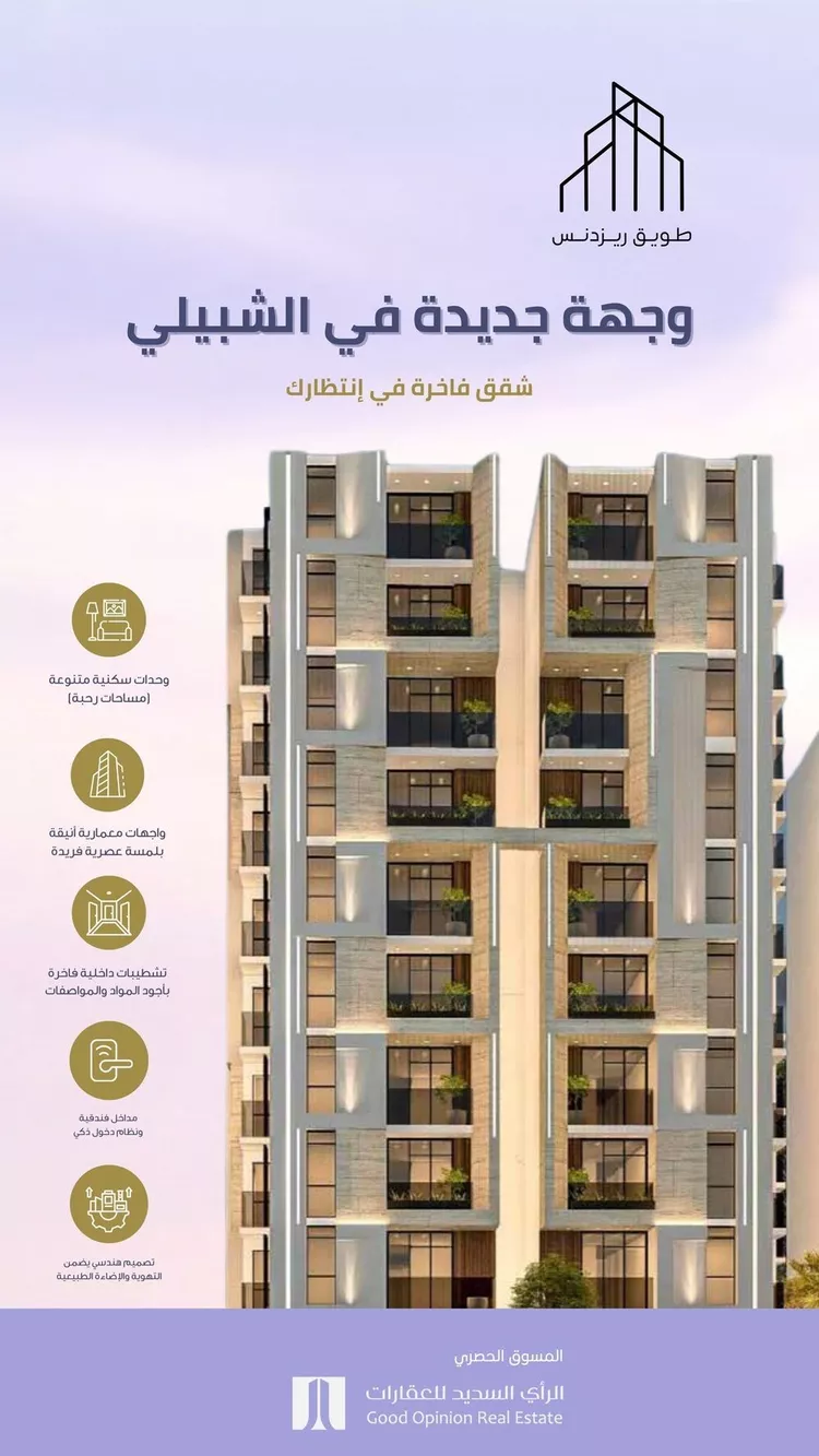 شقة للبيع في شارع سكاكا, حي الحمراء, مدينة الخبر, المنطقة الشرقية صورة 2