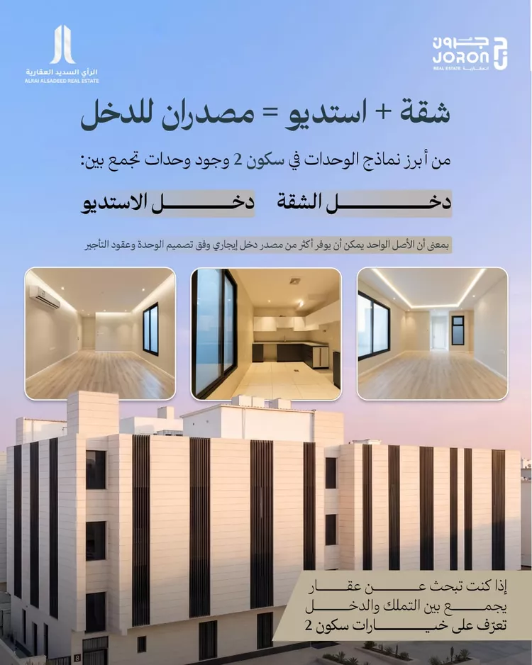 Apartment for Sale in Dammam Ash Shulah 6