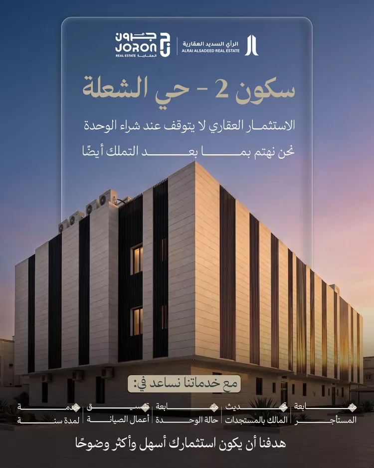 Apartment for Sale in Dammam Ash Shulah 7