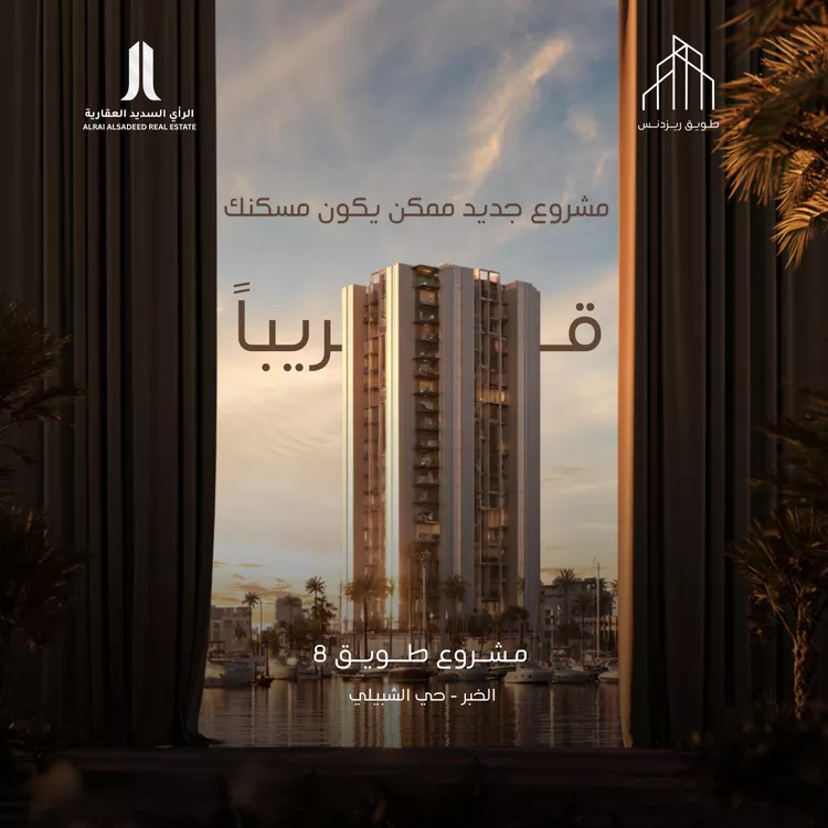شقة للبيع في شارع الخفجي, حي الحمراء, مدينة الخبر, المنطقة الشرقية 4