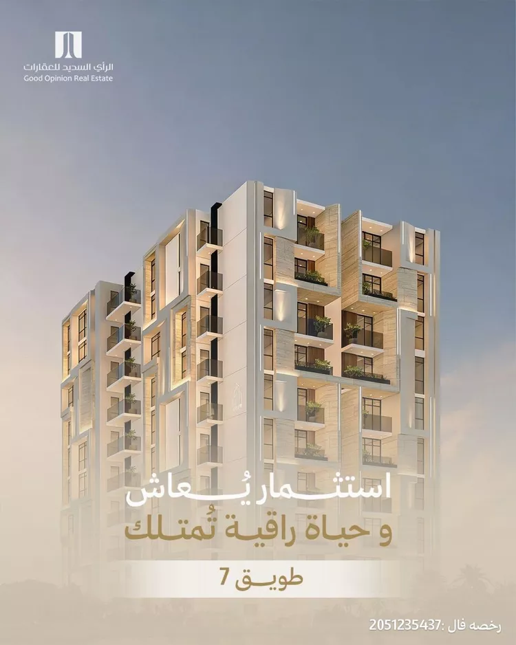 شقة للبيع في شارع سكاكا, حي الحمراء, مدينة الخبر, المنطقة الشرقية صورة 3