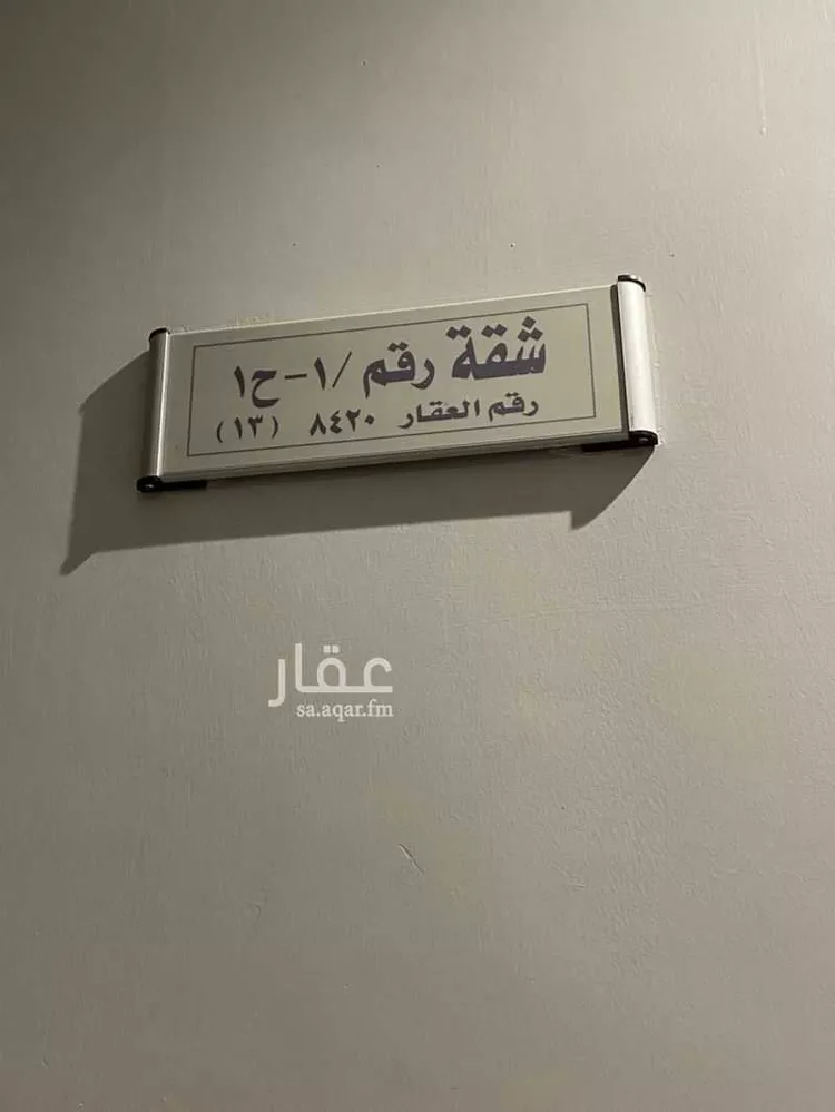 شقة للبيع في شارع عبدالله بن مسرور, حي ديراب, مدينة الرياض, منطقة الرياض صورة 2
