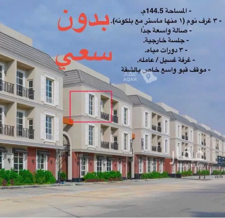 Apartment for Sale in Riyadh Al Malqa