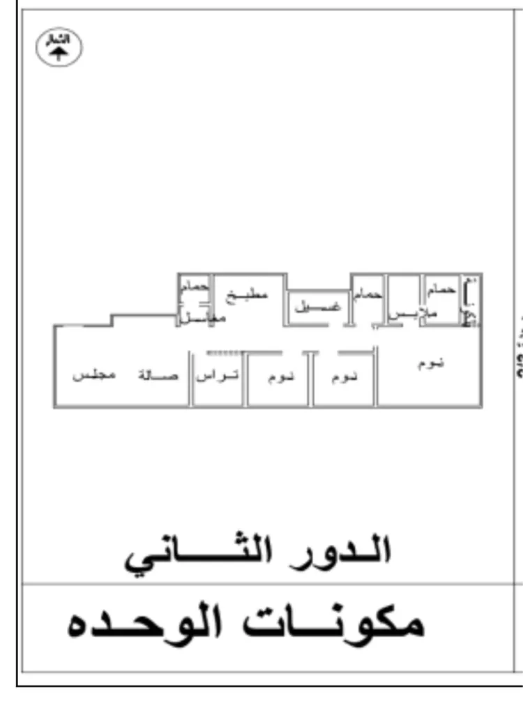 شقة للبيع في شارع 87713, حي الملقا, مدينة الرياض, منطقة الرياض 2