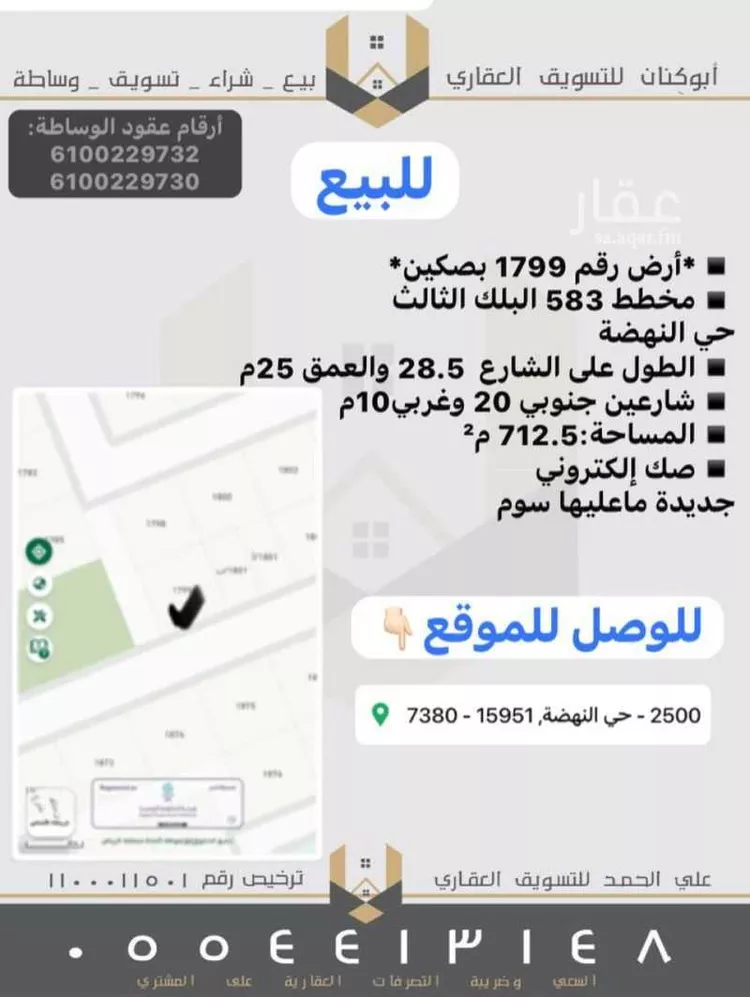 أرض للبيع في شارع النهضة 1, حي النهضة, مدينة الزلفى, منطقة الرياض