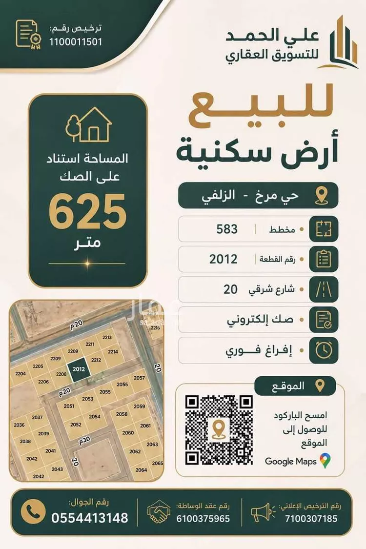 Land for Sale in Az Zulfi Az Zulfi