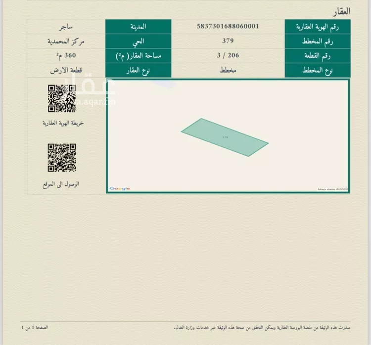 أرض للبيع في شارع 73737, حي المحمديه, مدينة المحمديه, منطقة الرياض صورة 5