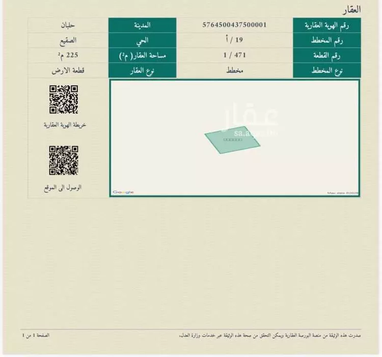 Land for Sale in Al Duwadimi Al Alwah صورة 5