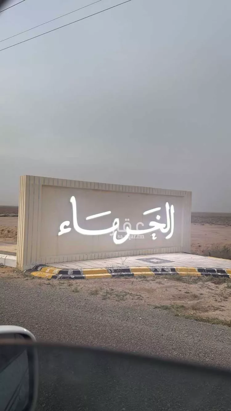 Land for Sale in Al Mithnab Nab'ah صورة 3