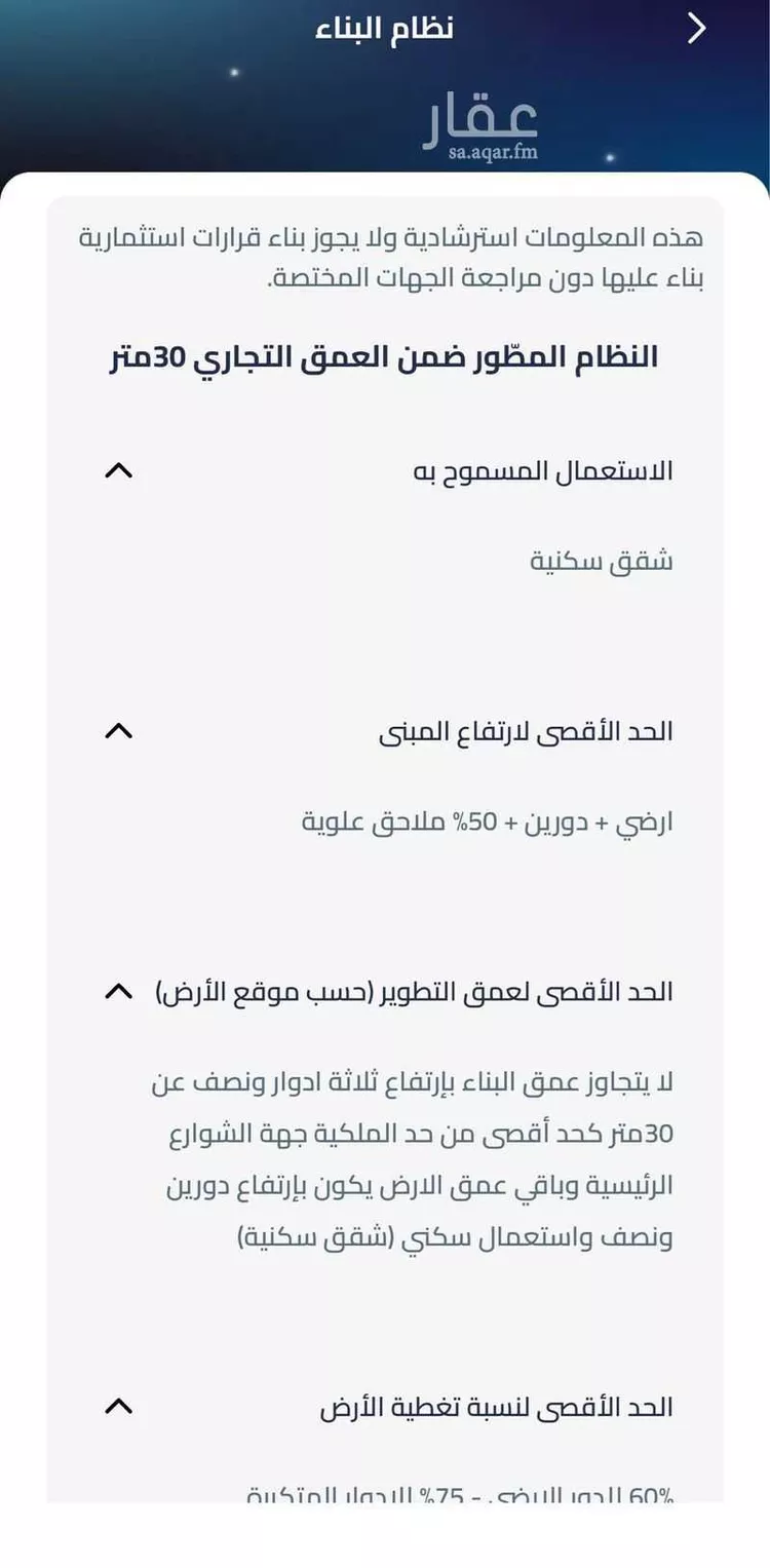 أرض للبيع في شارع الصدق, حي العوالي, مدينة الرياض, منطقة الرياض صورة 3
