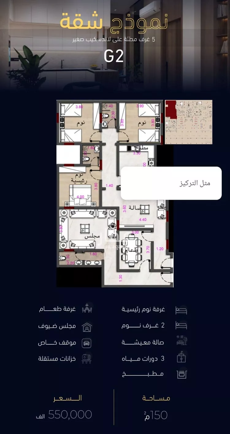 شقة للبيع في شارع العروبه, حي مشرفة, مدينة جدة, منطقة مكة المكرمة صورة 2