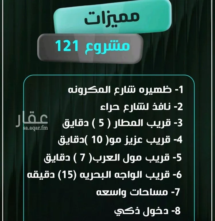 شقة للبيع في شارع إبراهيم الأحدب, حي النزهة, مدينة جدة, منطقة مكة المكرمة صورة 4