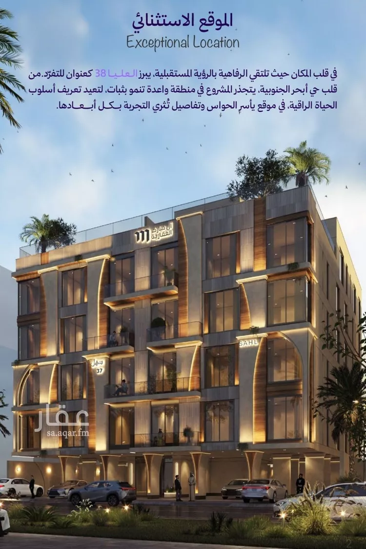 Apartment for Sale in Jeddah Obhur Al Janoubiah