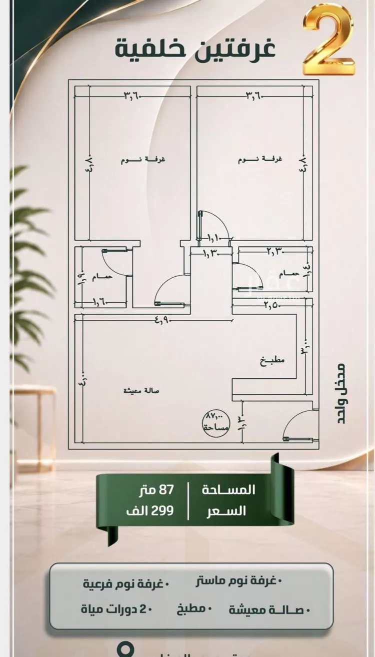 شقة للبيع في شارع ابو معالي الحضري, حي الصفاء, مدينة جدة, منطقة مكة المكرمة صورة 2