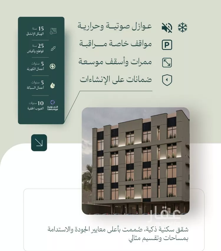 شقة للبيع في شارع الماريه, حي النزهة, مدينة جدة, منطقة مكة المكرمة صورة 3