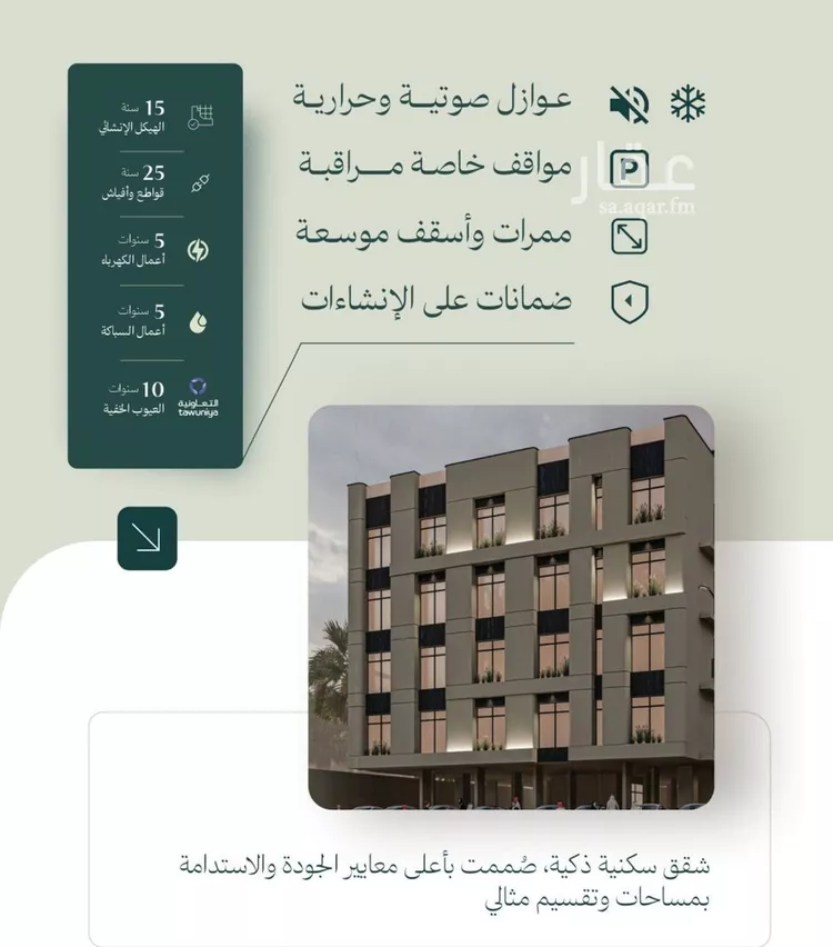 شقة للبيع في شارع الماريه, حي النزهة, مدينة جدة, منطقة مكة المكرمة صورة 4