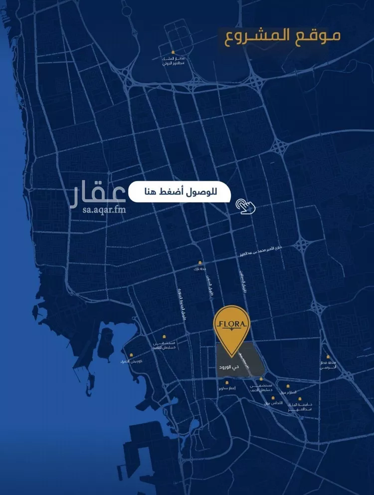 شقة للبيع في شارع سهل بن حنيف, حي الورود, مدينة جدة, منطقة مكة المكرمة صورة 4